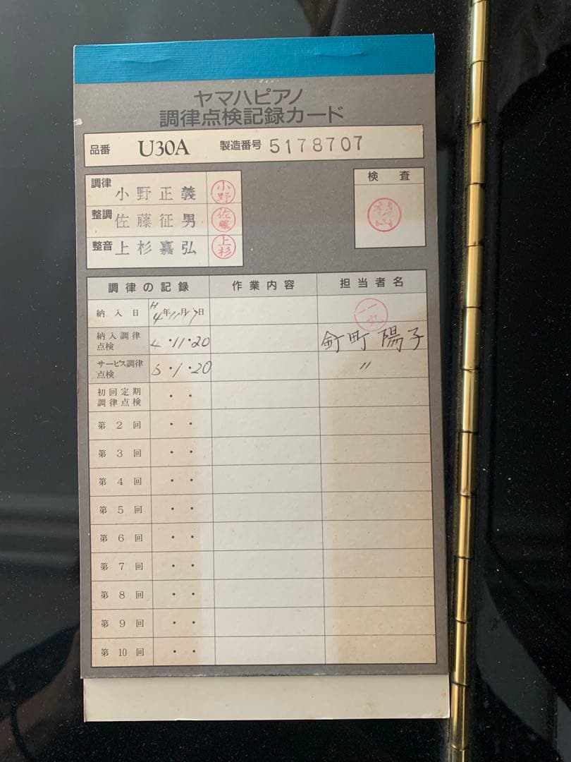 美品　YAMAHA アップライトピアノ　Ｕ30Ａ　３ペダル