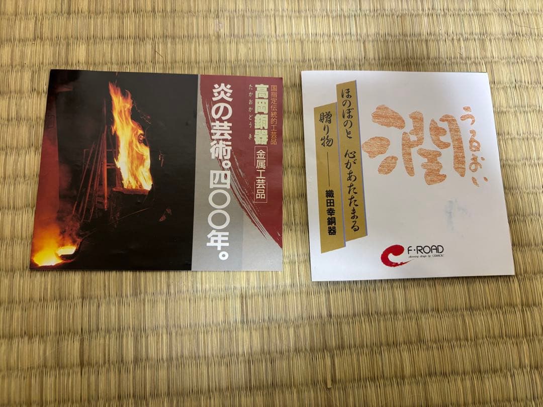 瑞峰作 銅製香炉 鳥摘蓋 唐草装飾 共箱付き 使用感あり