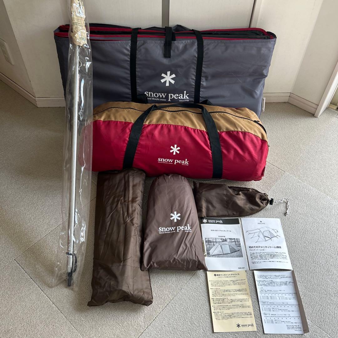 スノーピーク アメニティードームテント 4人用テント ランタンスタンド付き