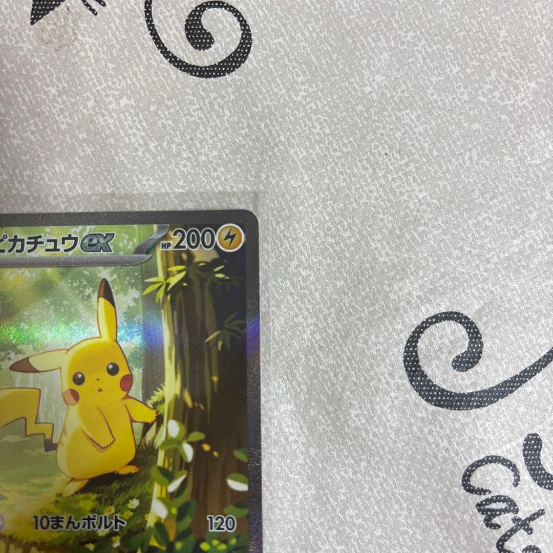 ピカチュウex SAR仕様 [MC 764/742](スタートデッキ100