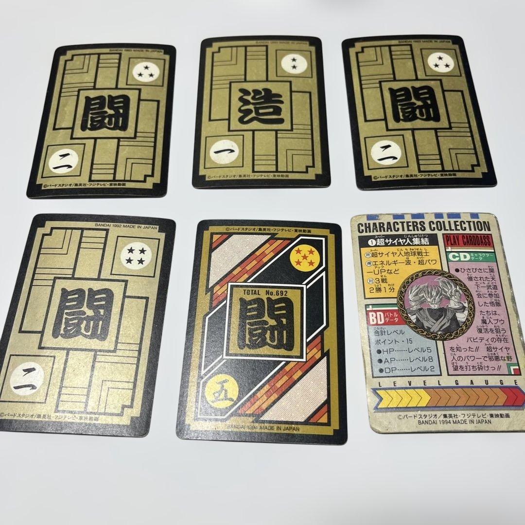 ドラゴンボールZ トレーディングカード セット