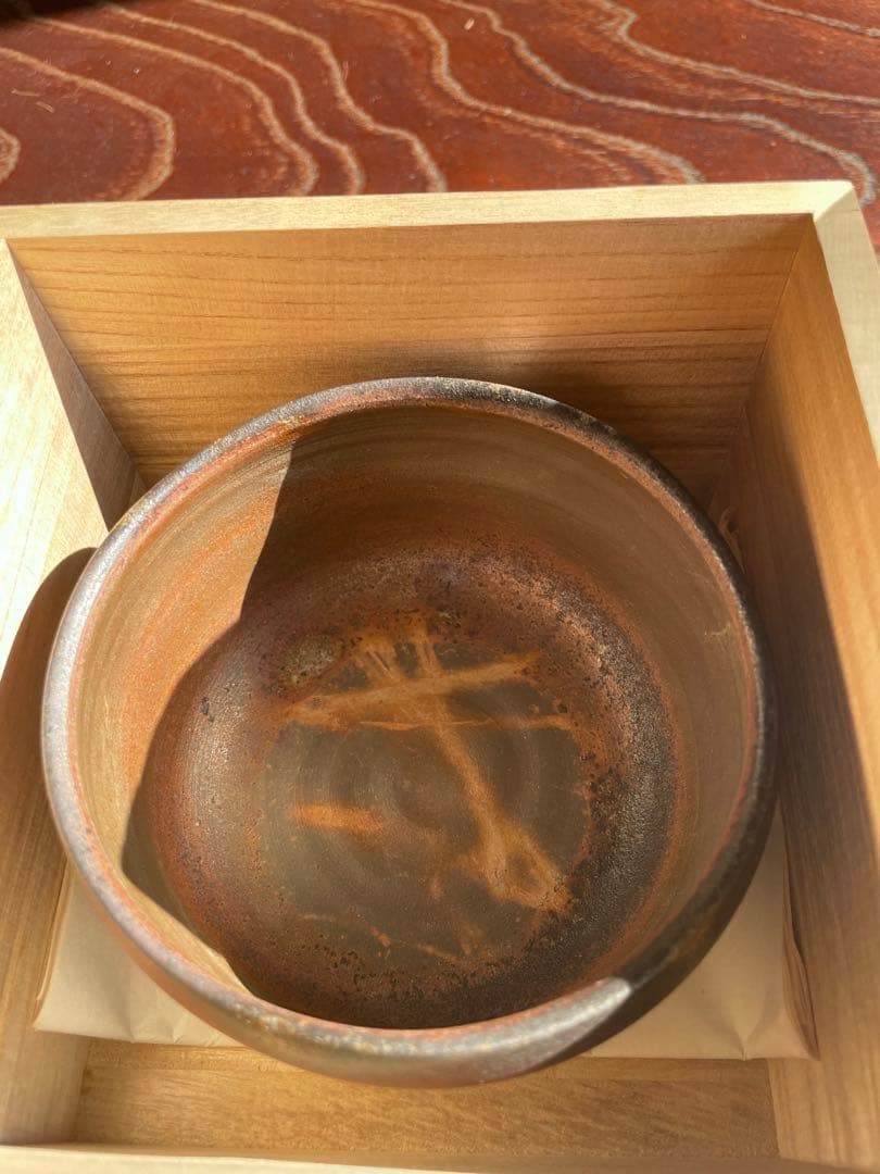 未使用　備前焼　陶伯作　三村陶伯　手作り陶器 茶碗 木箱付き　茶道　御茶碗
