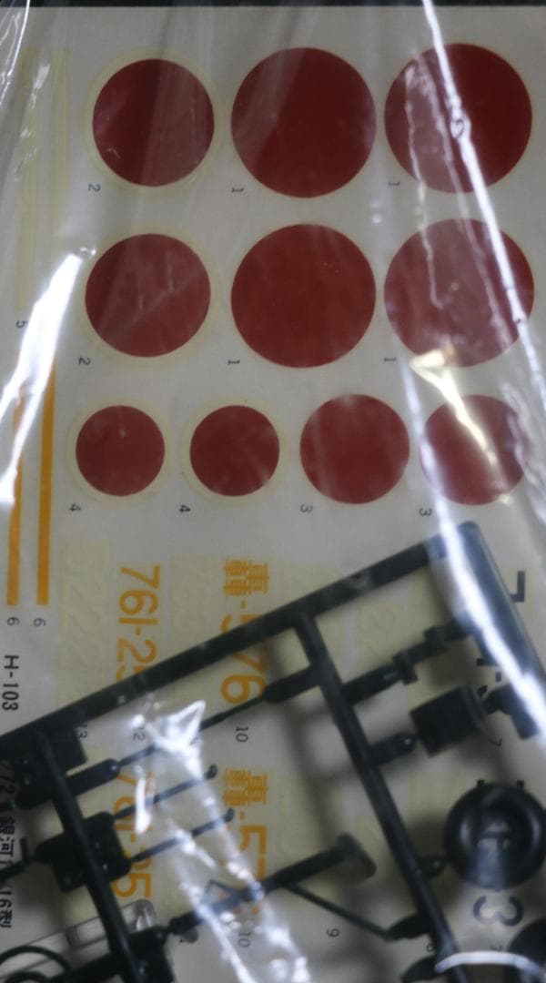 タカラレベル製　日本海軍　銀河陸上爆撃機11／16型　プラ組立キット　１／７２