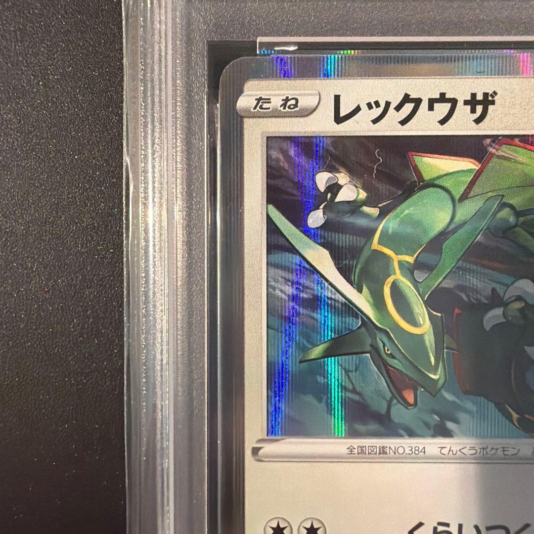 【PSA10】レックウザ：スターターセットVを2個購入 キャンペーン PROMO