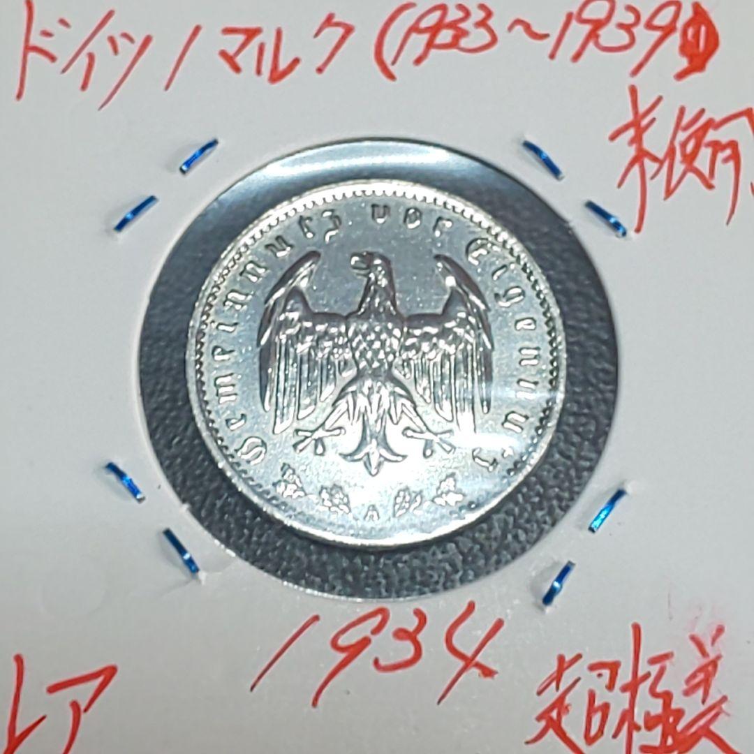 ワイマール1ライヒスマルク銀貨【未使用】