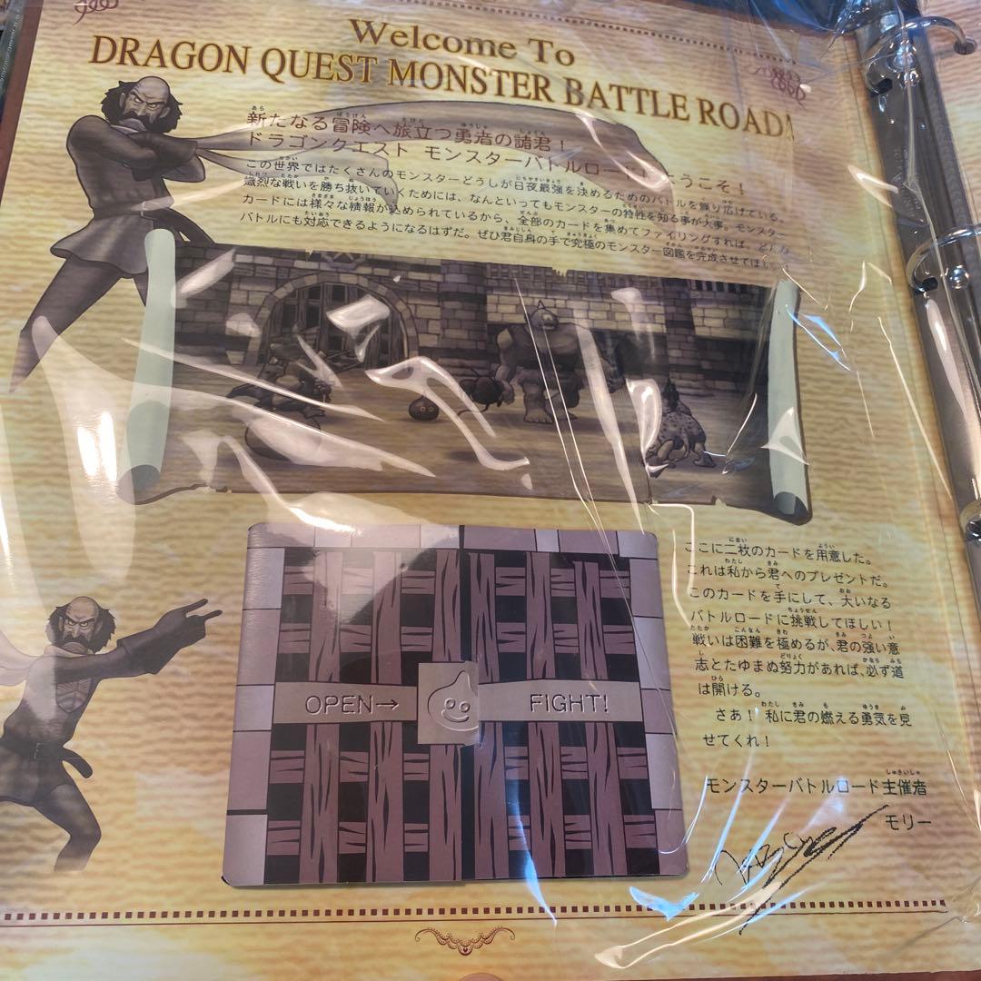 2007 ドラゴンクエスト　モンスターバトルロード オフィシャルカードアルバム