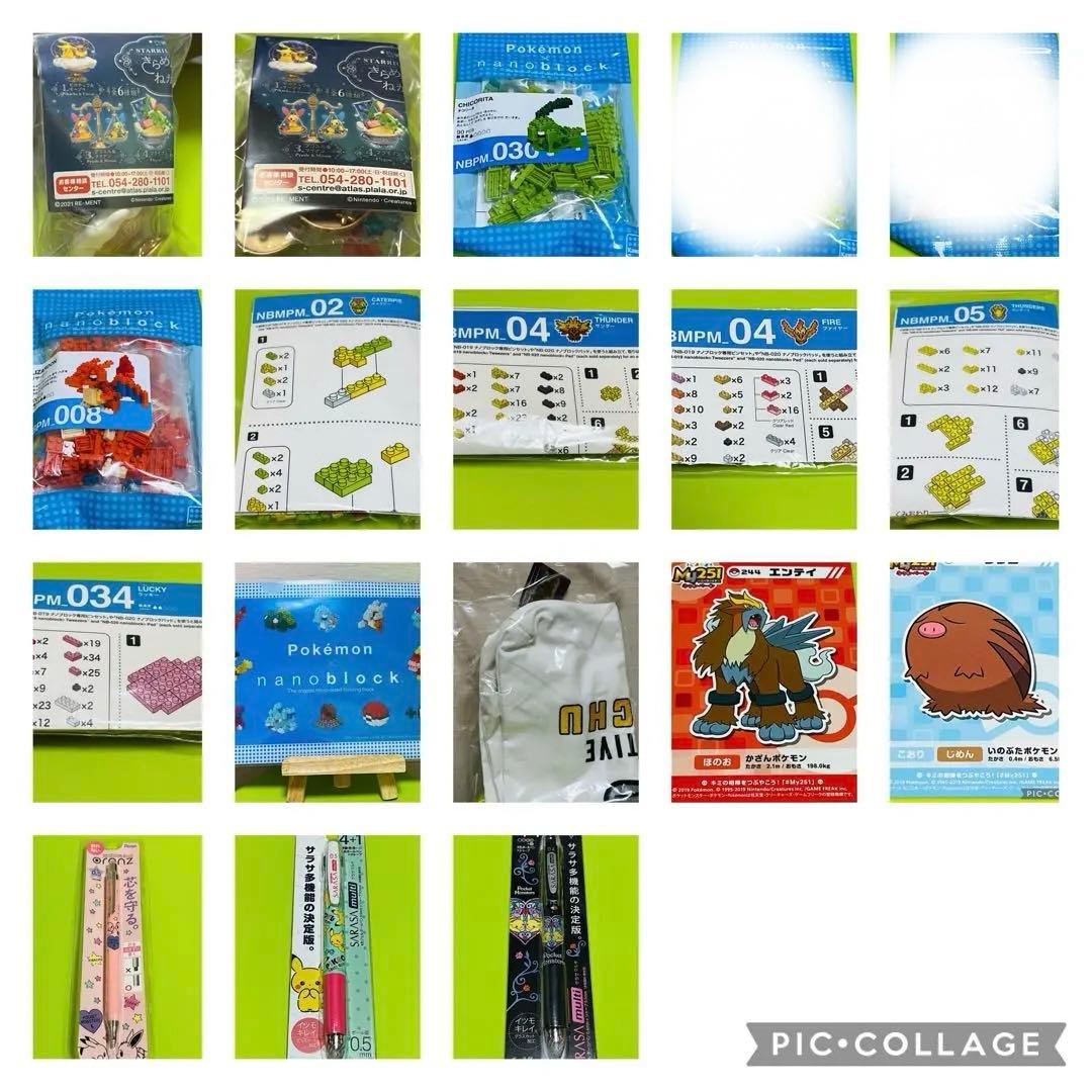 ポケモン　セット②