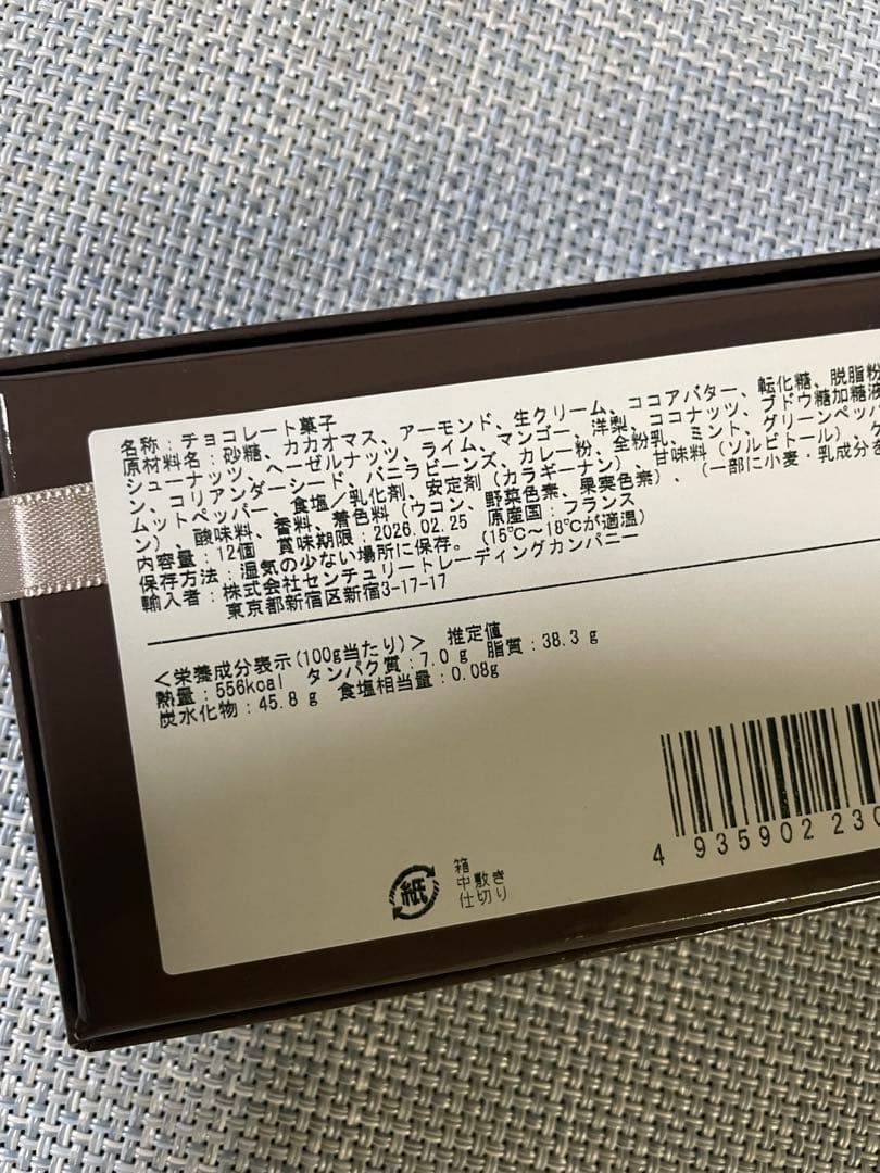 フィリップベル　チョコレート