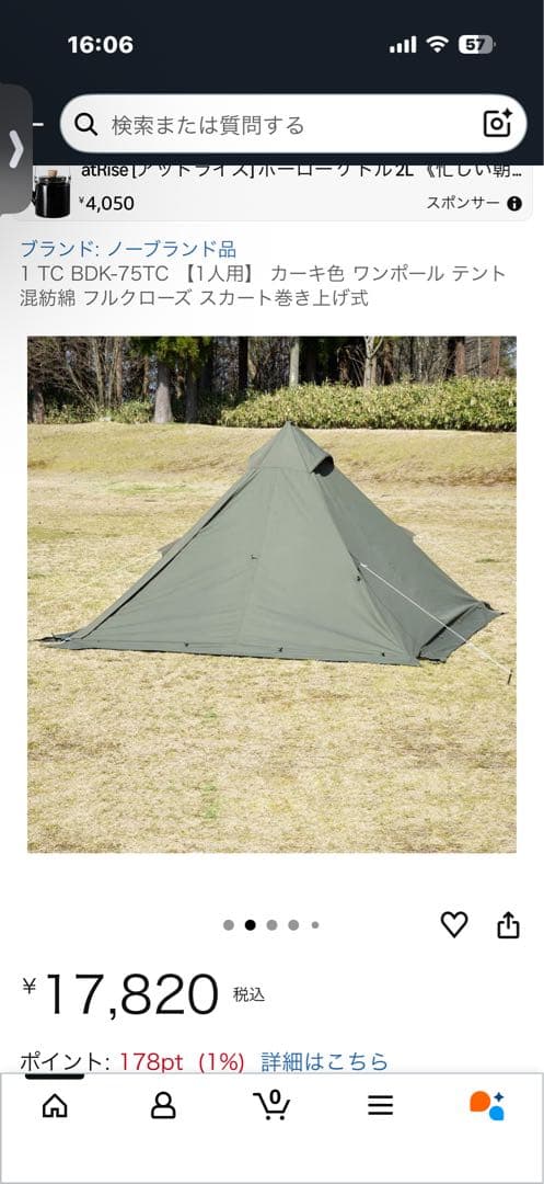 TC BDK-75TC ワンポールテント 1人用