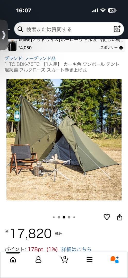 TC BDK-75TC ワンポールテント 1人用