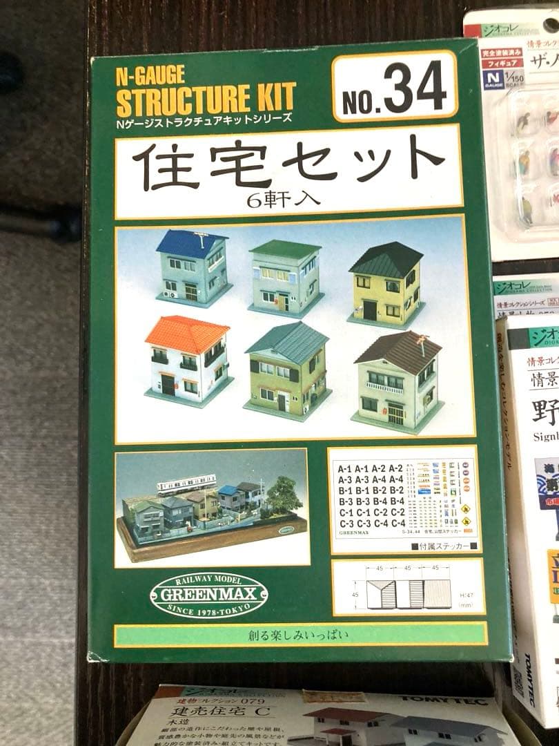 ジオコレ　トミーテック TOMYTEC ⭐️おまけ多数‼️昭和レトロ建物　②