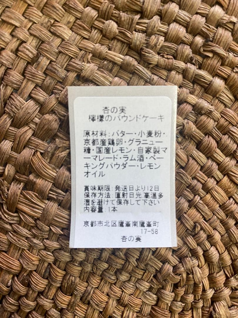 Mamirim★パウンドケーキ4本セット