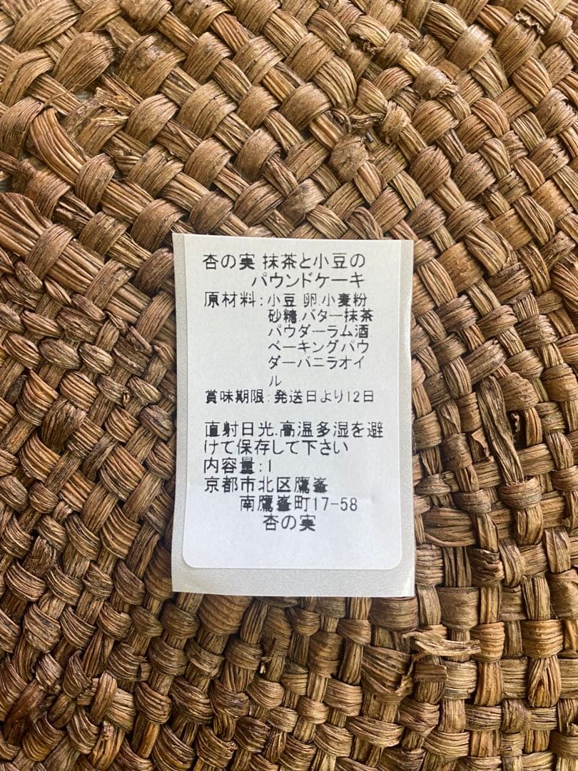 Mamirim★パウンドケーキ4本セット