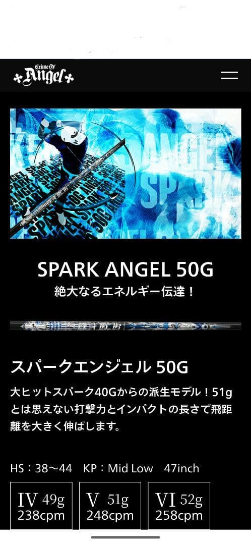 Crime Of Angel スパーク50 フェアウェイウッド用シャフト2本