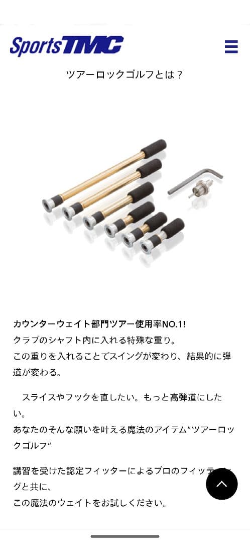 Crime Of Angel スパーク50 フェアウェイウッド用シャフト2本