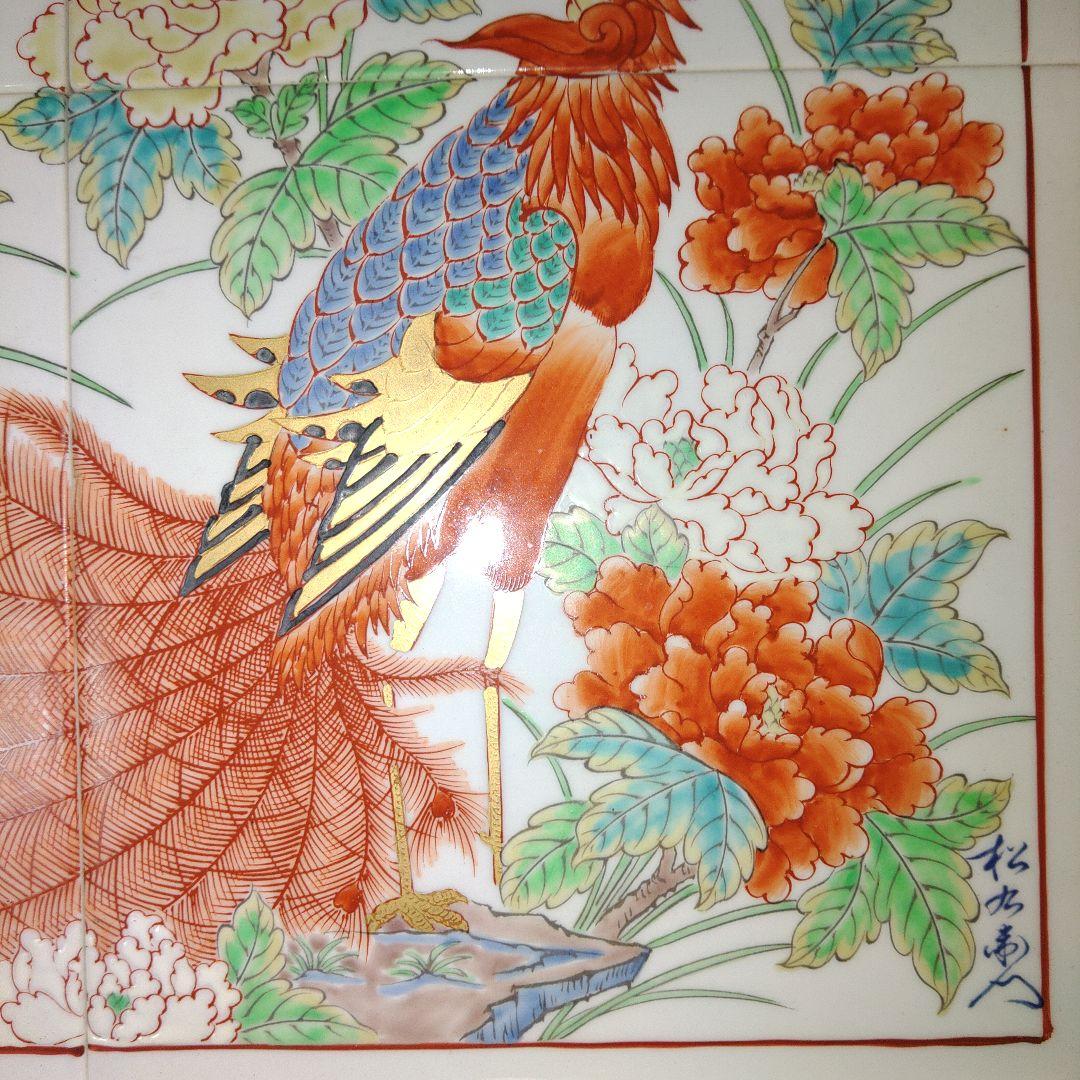緒方松右衛門　有田焼　磁器製　鳳凰文