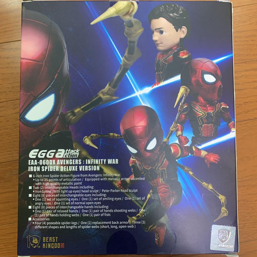 エッグアタック　スパイダーマン アイアンスパイダーマン ホットトイズ