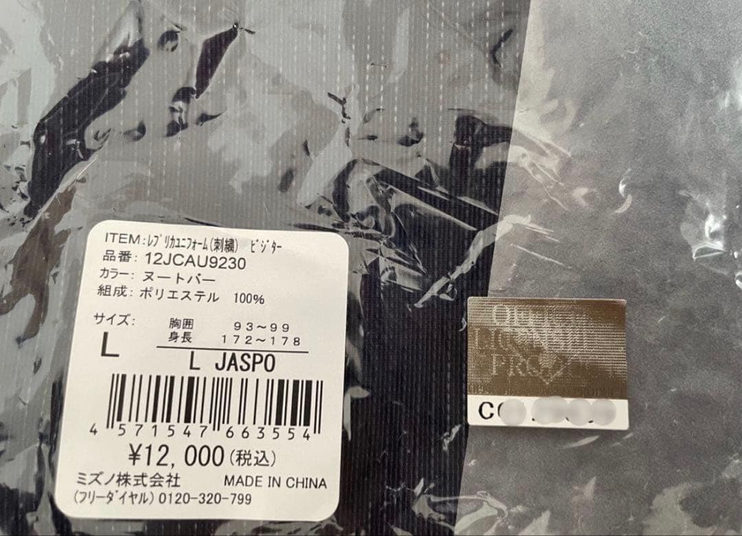 【新品未使用】ヌートバー　侍ジャパン　公式レプリカユニフォーム　サイズ L