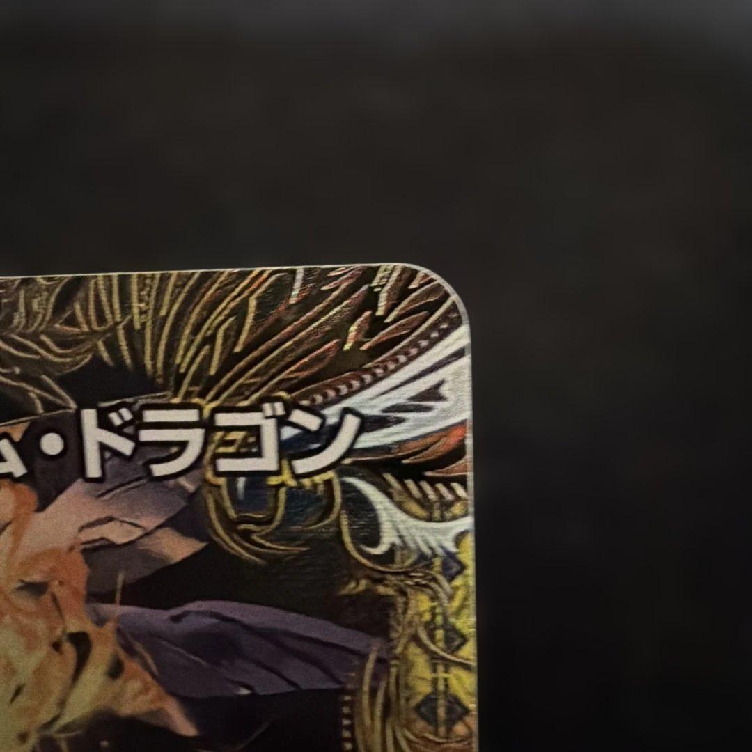 ボルシャックドリームドラゴン　金トレジャー