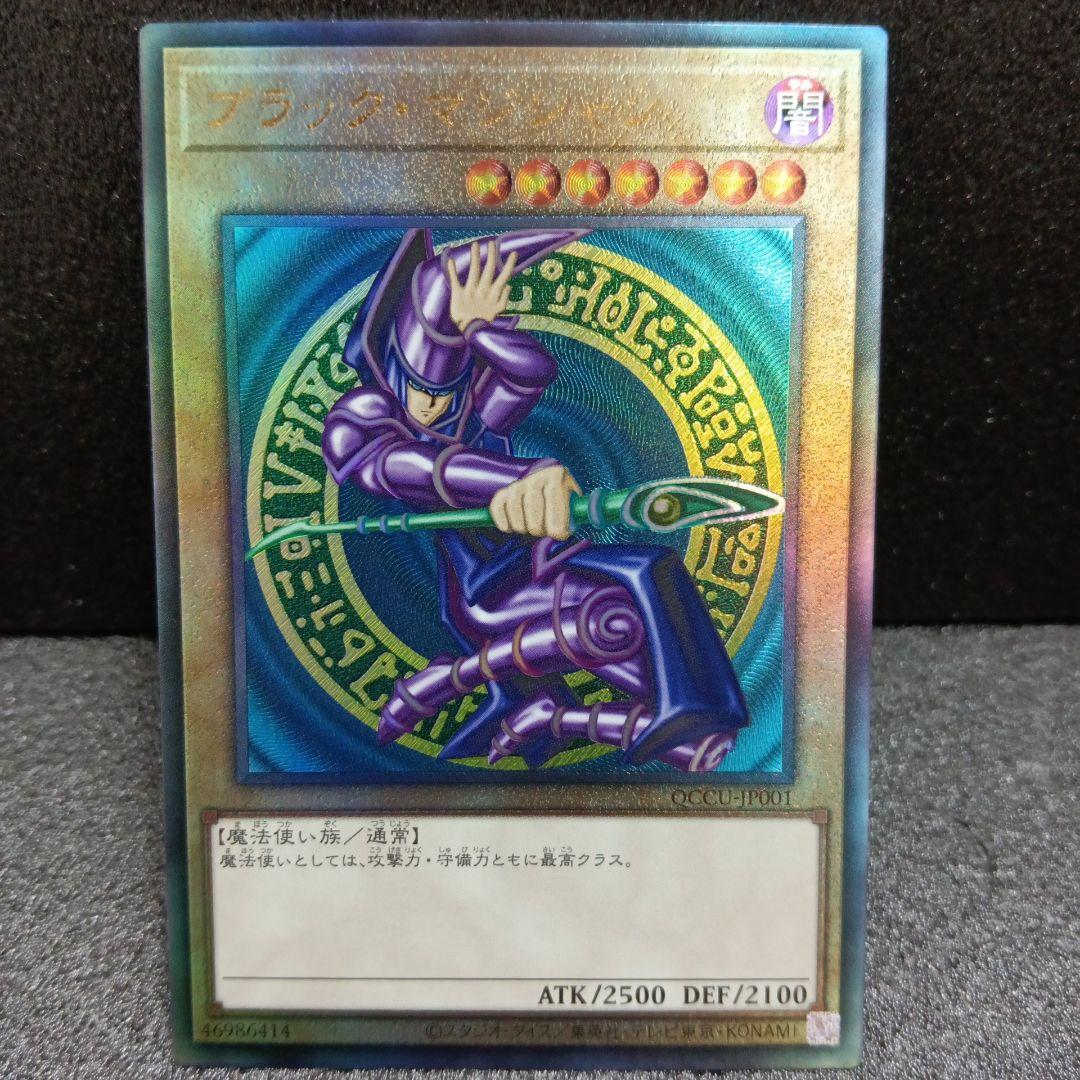 青眼の白龍＆ブラック・マジシャン＆真紅眼の黒竜レリーフセット