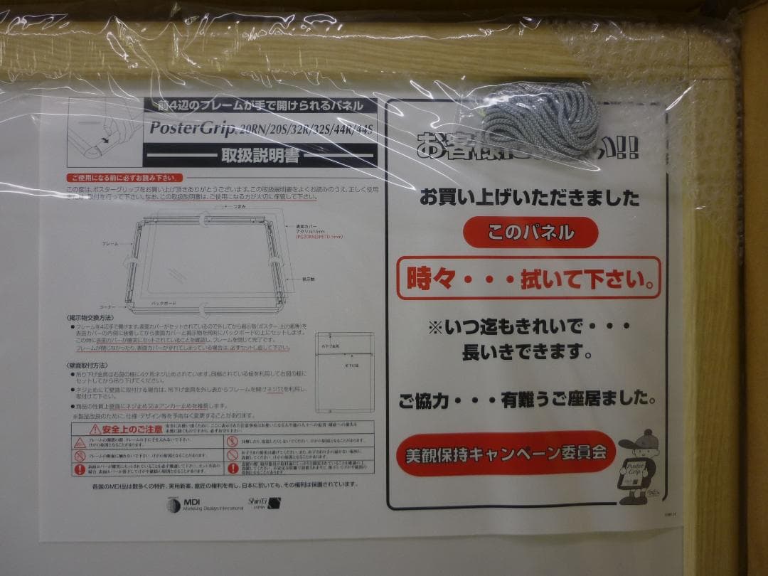 ３枚組 A1 前開アルミフレーム 業務用 未使用新古品 PG-32R 白木 角丸