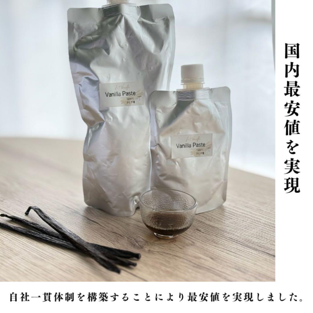 【バニラ専門店】バニラペースト 1kg バニラシーズ入り 最高峰バニラペースト
