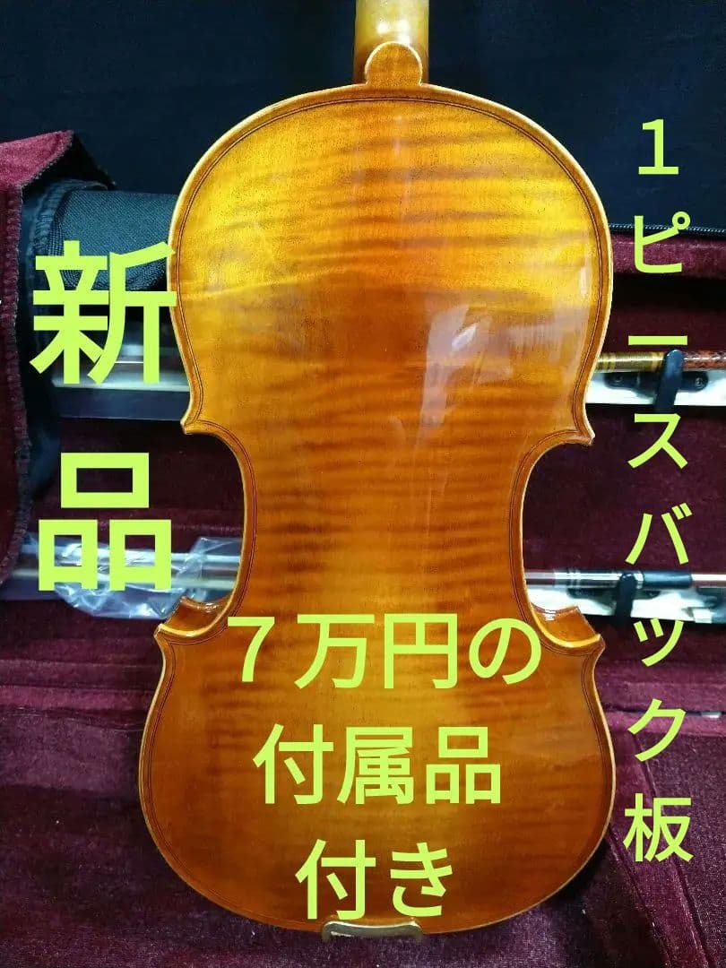 7万円の付属品付き　新品１ピース美しいトラ目メープルバイオリン　4/4サイズ