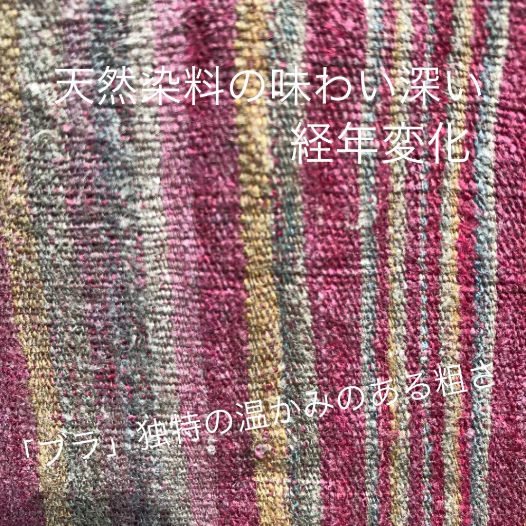 天然シルク「ブラ」天然染料染め手織り「キラ」ブータン王国　織姫の伝統工芸品