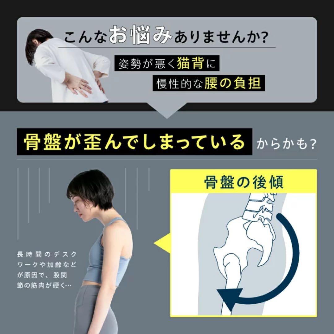 Circle Balance ヨガバランス開脚チェア　骨盤・姿勢矯正