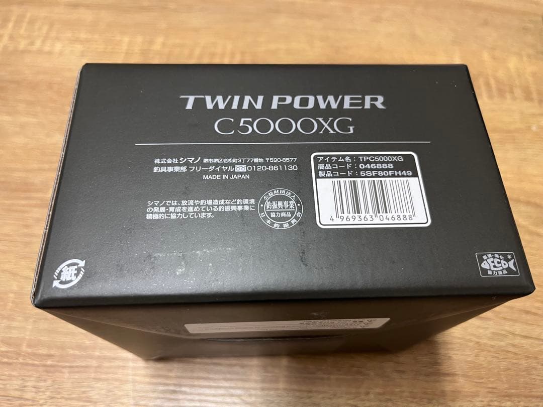24ツインパワー　TWIN POWER C5000XG
