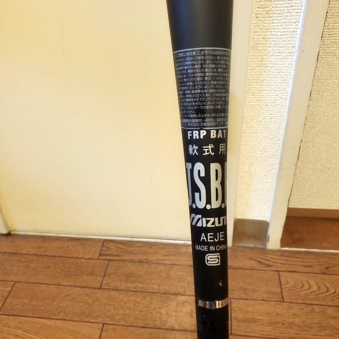 【大人気】ミズノ ビヨンドマックス メガキング 84cm 軟式用 ウレタンバット