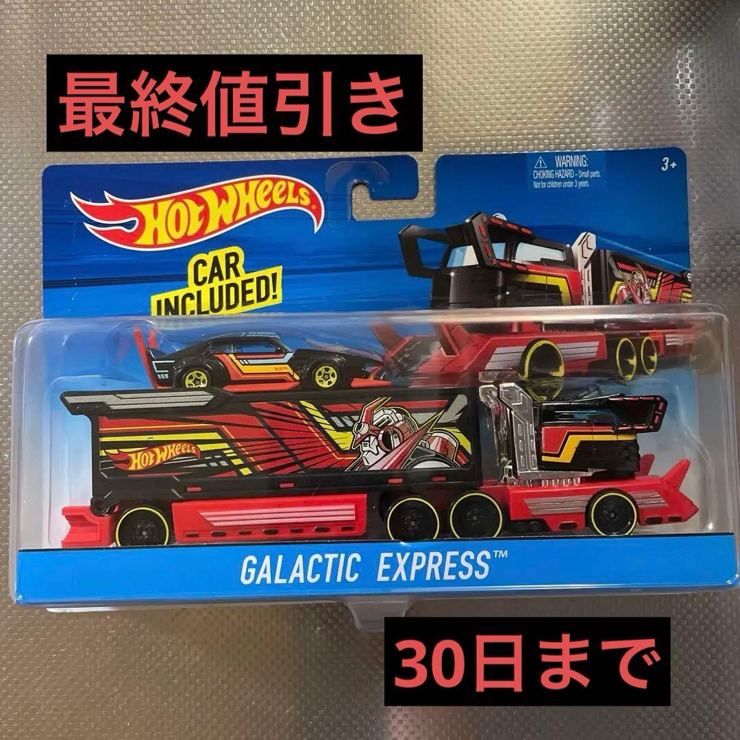 ホットウィール CALACTIC EXPRESS デコトラ 2015 初版 希少