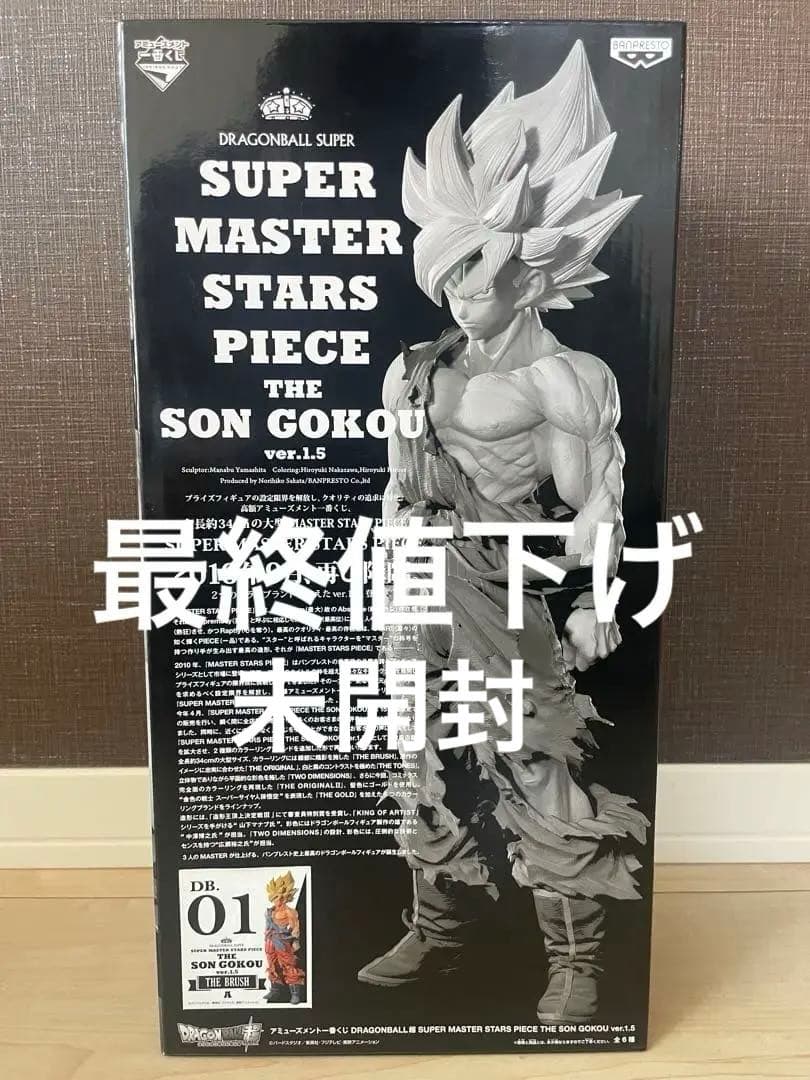 ドラゴンボール 孫悟空 フィギュア