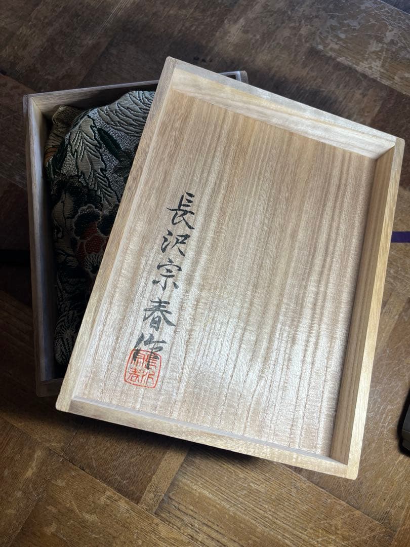 長沢宗春作　能面「翁」