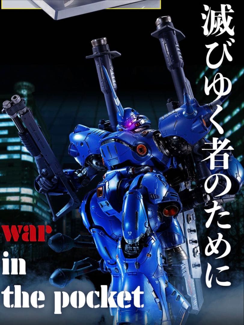 【新品未開封品】 L BUILD メタルビルド ケンプファー