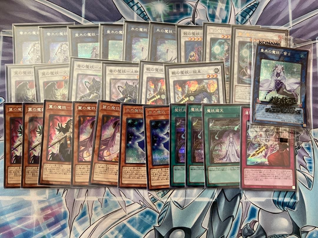 魔妖　シークレット　零氷　雪女　シークレット