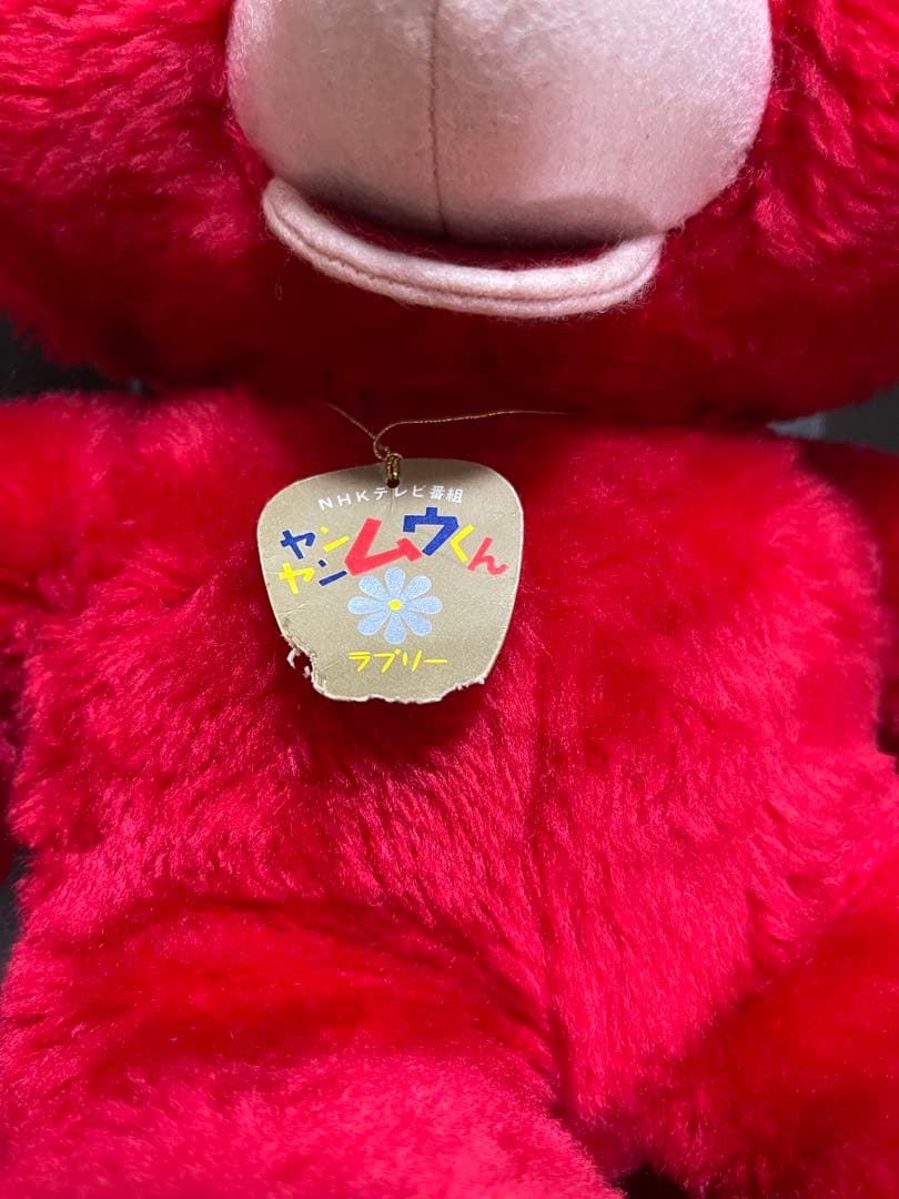 NHK ヤンヤンムウくん ぬいぐるみ 未使用品 おかあさんといっしょ