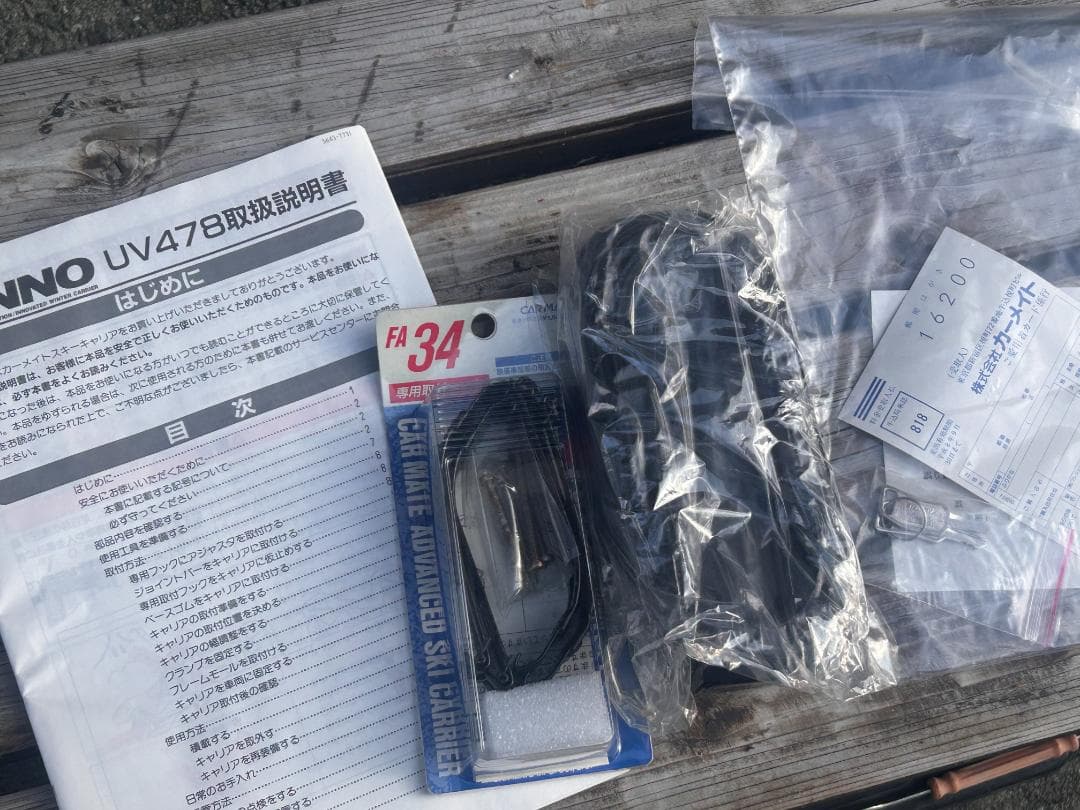 ★未使用・訳あり【カーメイトスキーキャリア】スキー人気・在庫品★