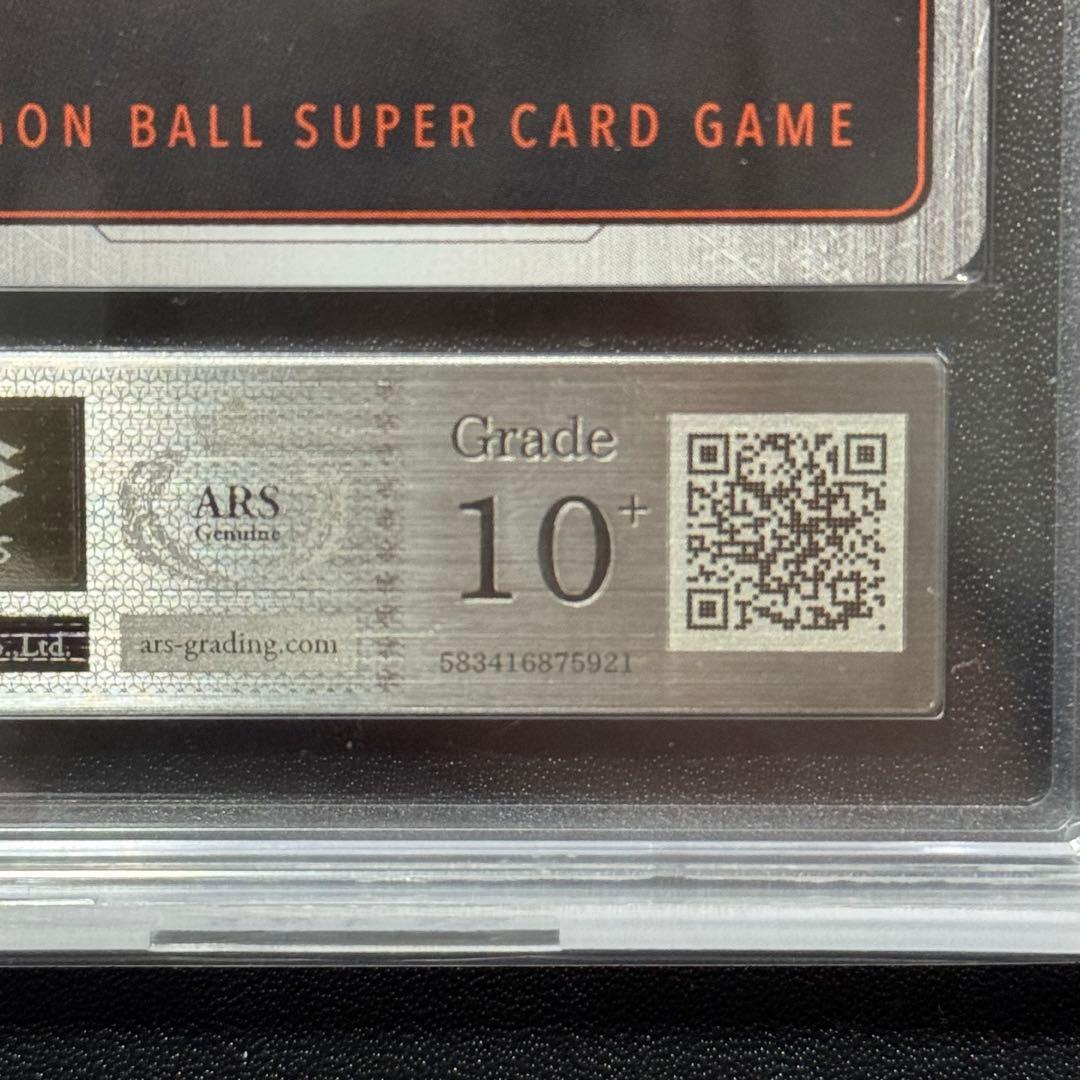 孫悟飯:少年期 SB02-007 ARS10+ フュージョンワールド アルバト