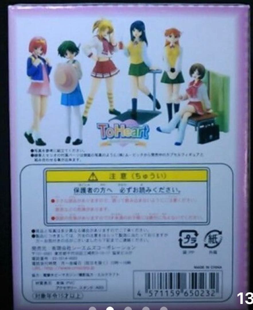 ToHeart Collection Figure 2004 未開封12箱セット