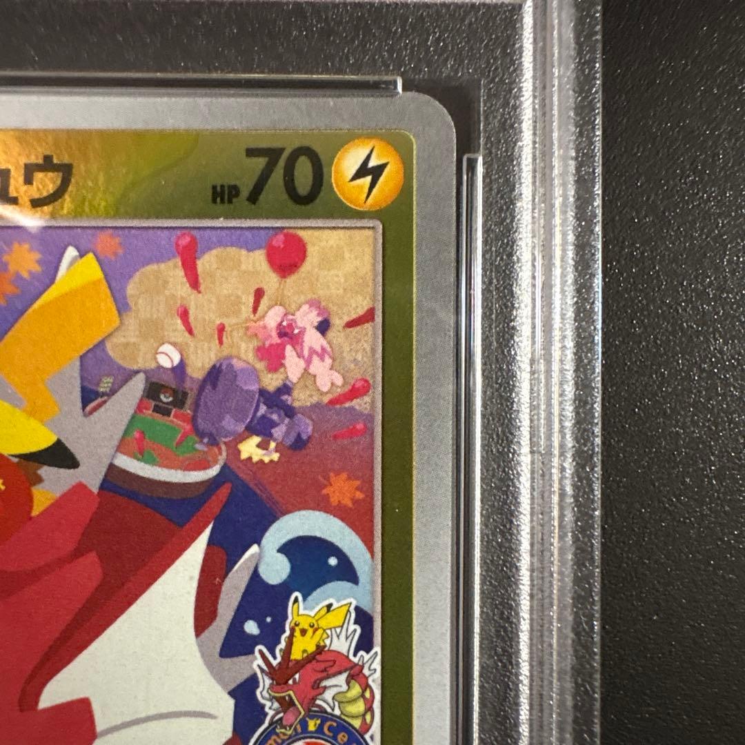 【PSA10】ヒロシマのピカチュウ 261/sv-p スペシャルBOX プロモ