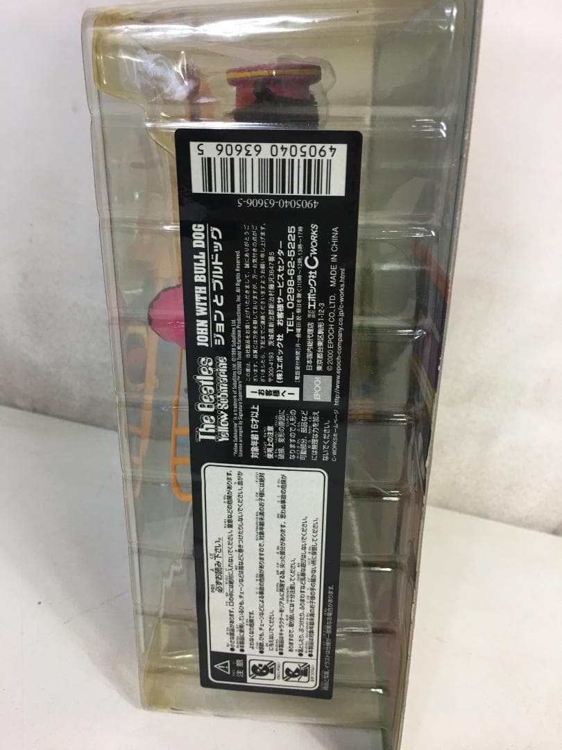 ☆未開封 ビートルズ イエローサブマリン フィギュア ４体セット マクファーレン