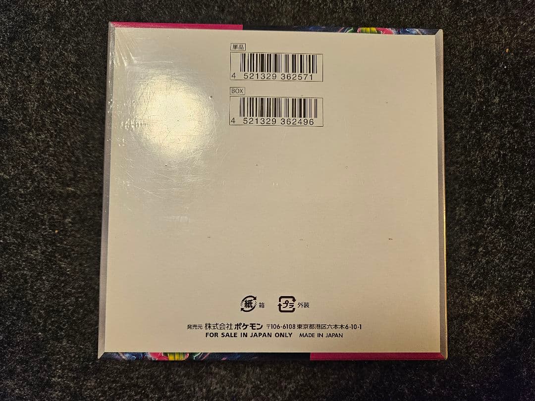 k*a様 村*雲様 ポケモンカードゲーム ナイトワンダラー未開封 1box