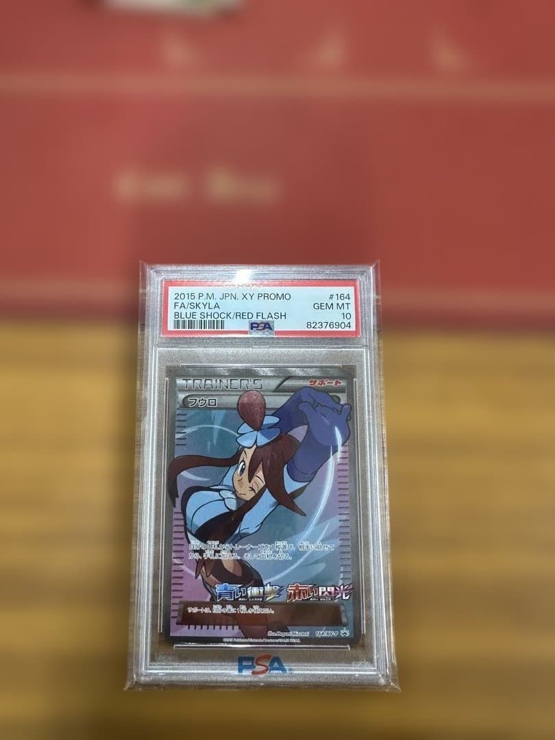 【PSA10】フウロ SR プロモ 164/XY-P