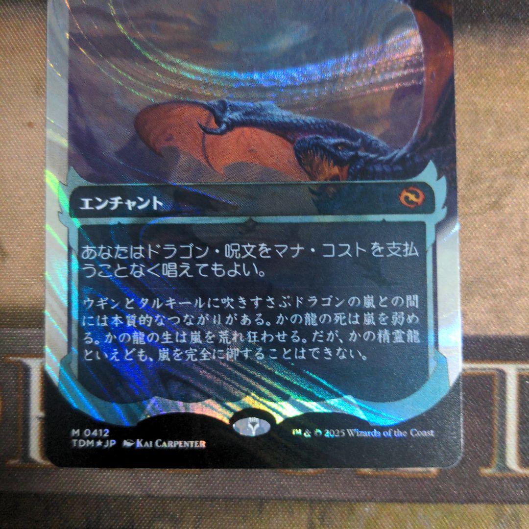 MTG　龍の創始/Dracogenesis　幽霊火　Halo Foil