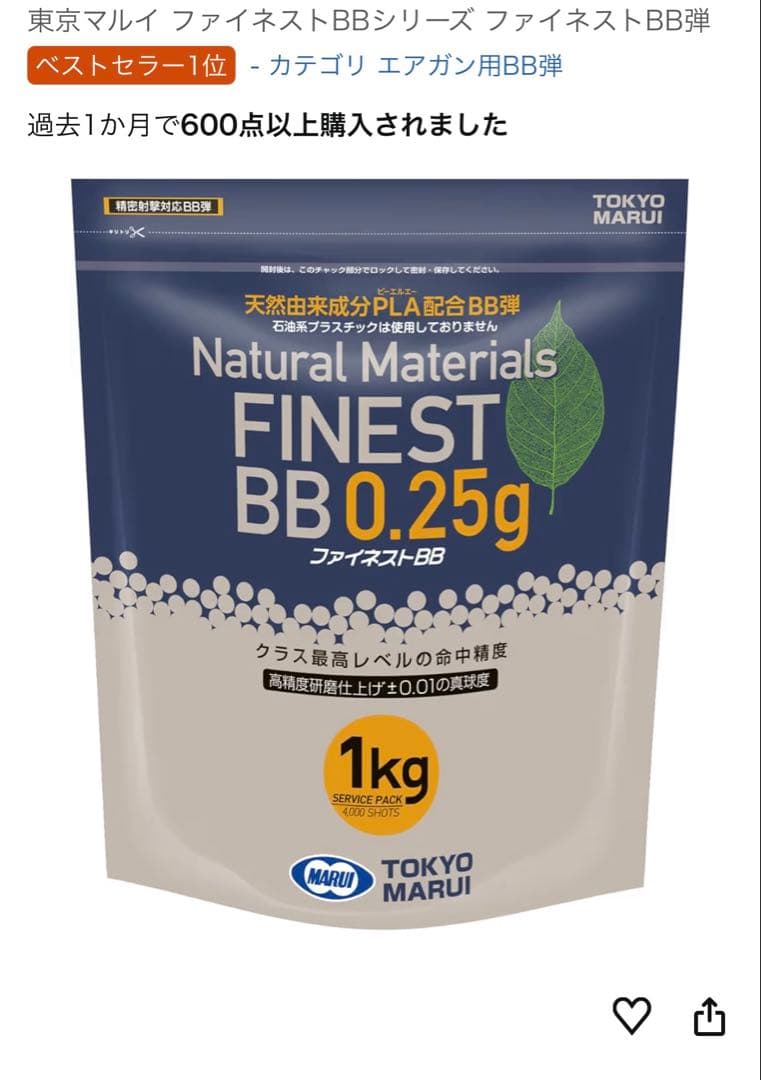 や*ん様 S*2様 VSR-10 スナイパーライフルBB弾3500玉付き