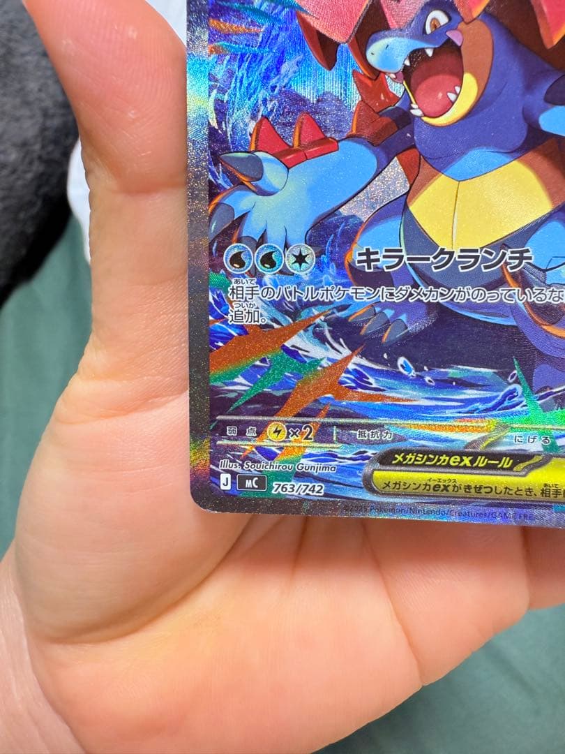 メガオーダイルEX 370HP ポケモンカード