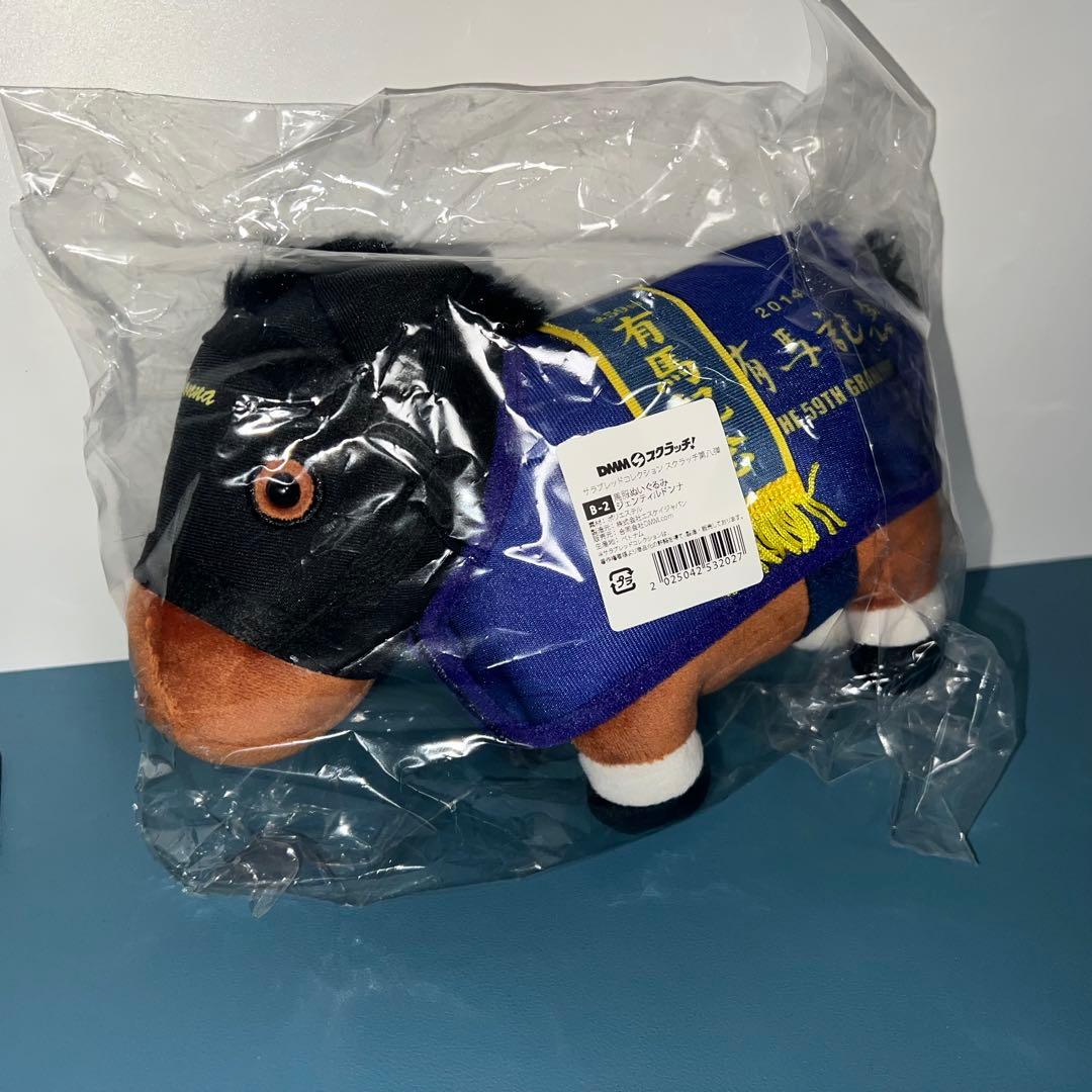 【JB】ジェンティルドンナ 馬服ぬいぐるみ