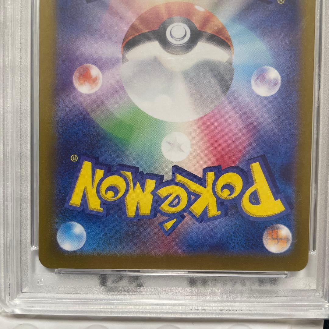 ピカチュウ　マスターボールミラー　PSA10