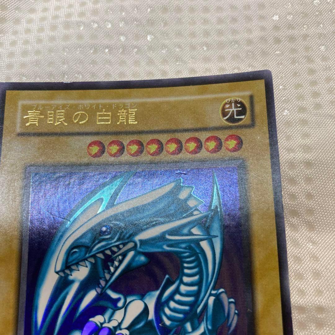 遊戯王カード 真紅眼の黒竜 & 青眼の白龍